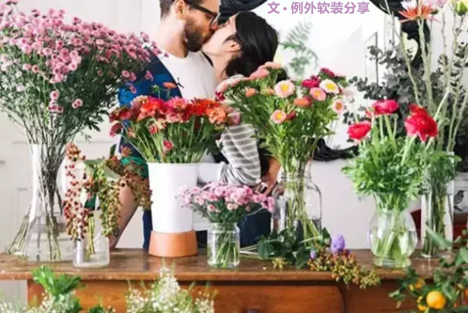 花花世界，打造浪漫空間就靠“她”了！