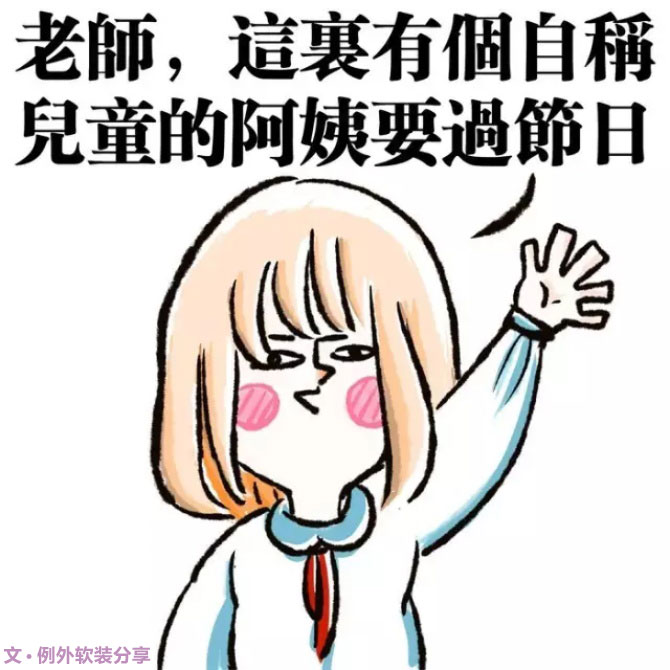 即使長(zhǎng)大了，我也想繼續(xù)賣賣萌