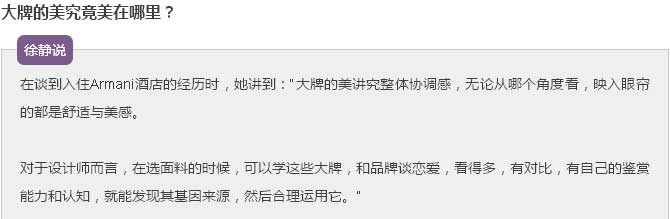 【例外.學(xué)習(xí)周】“軟裝女神”教你從大自然里發(fā)現(xiàn)家具品牌基因！-別墅設(shè)計(jì),軟裝設(shè)計(jì),室內(nèi)設(shè)計(jì),豪宅設(shè)計(jì),深圳例外軟裝設(shè)計(jì)公司