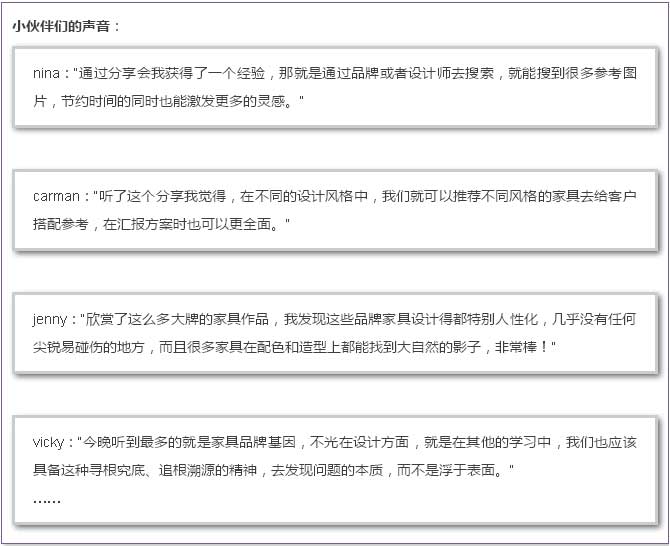 【例外.學(xué)習(xí)周】“軟裝女神”教你從大自然里發(fā)現(xiàn)家具品牌基因！-別墅設(shè)計(jì),軟裝設(shè)計(jì),室內(nèi)設(shè)計(jì),豪宅設(shè)計(jì),深圳例外軟裝設(shè)計(jì)公司