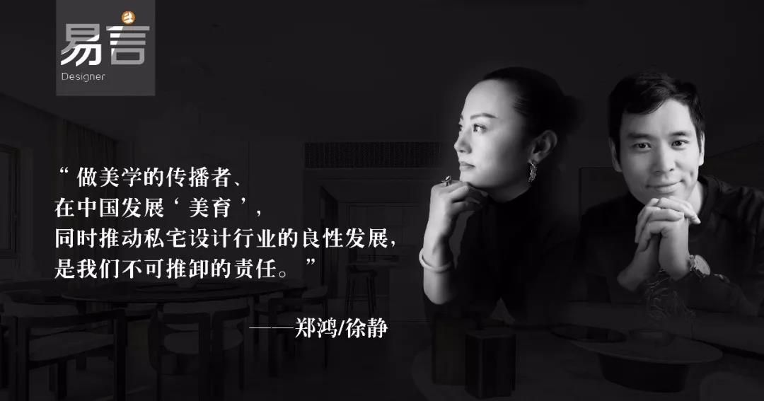 建E微訪談 | 鄭鴻&徐靜：從同學(xué)到夫妻檔設(shè)計(jì)師是種怎樣的體驗(yàn)？