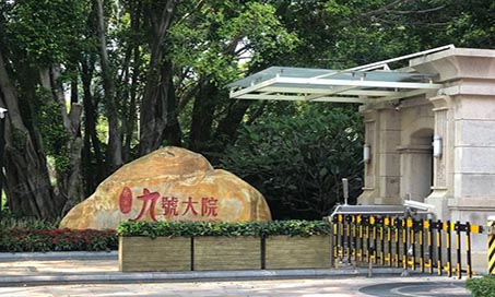 【新簽約】深圳九號(hào)大院室內(nèi)設(shè)計(jì)！